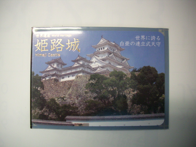 ■日本百名城カード■ 松本城 ■(#27拍卖