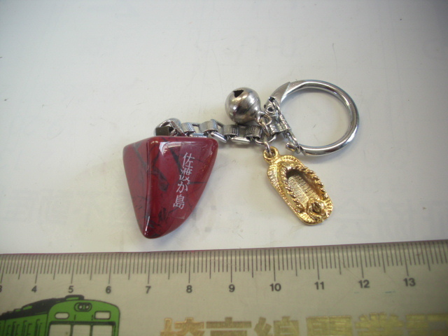 キーホルダー ■佐渡が島 ■/#4595拍卖