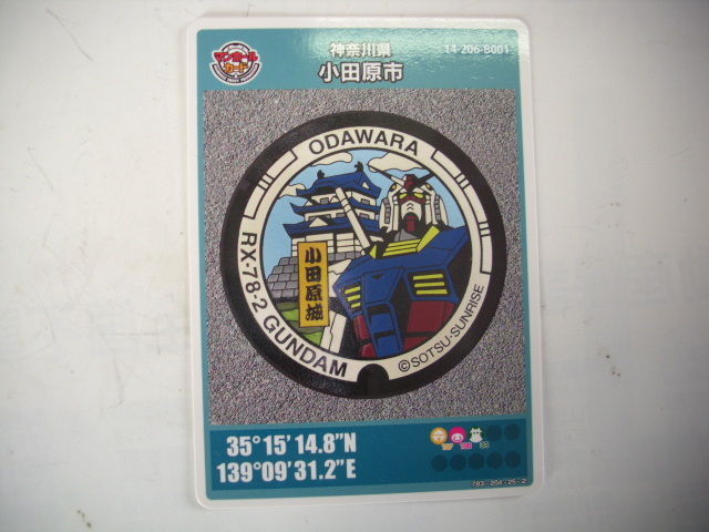 ■マンホールカード■ 小田原市 ■ダム(#153拍卖