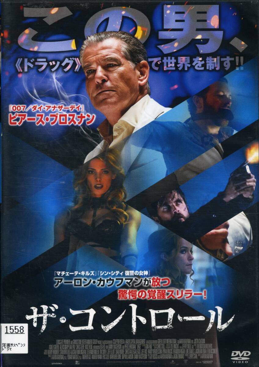 ★ザ・コントロール★ピアース・ブロスナン(DVD・レンタル版)拍卖