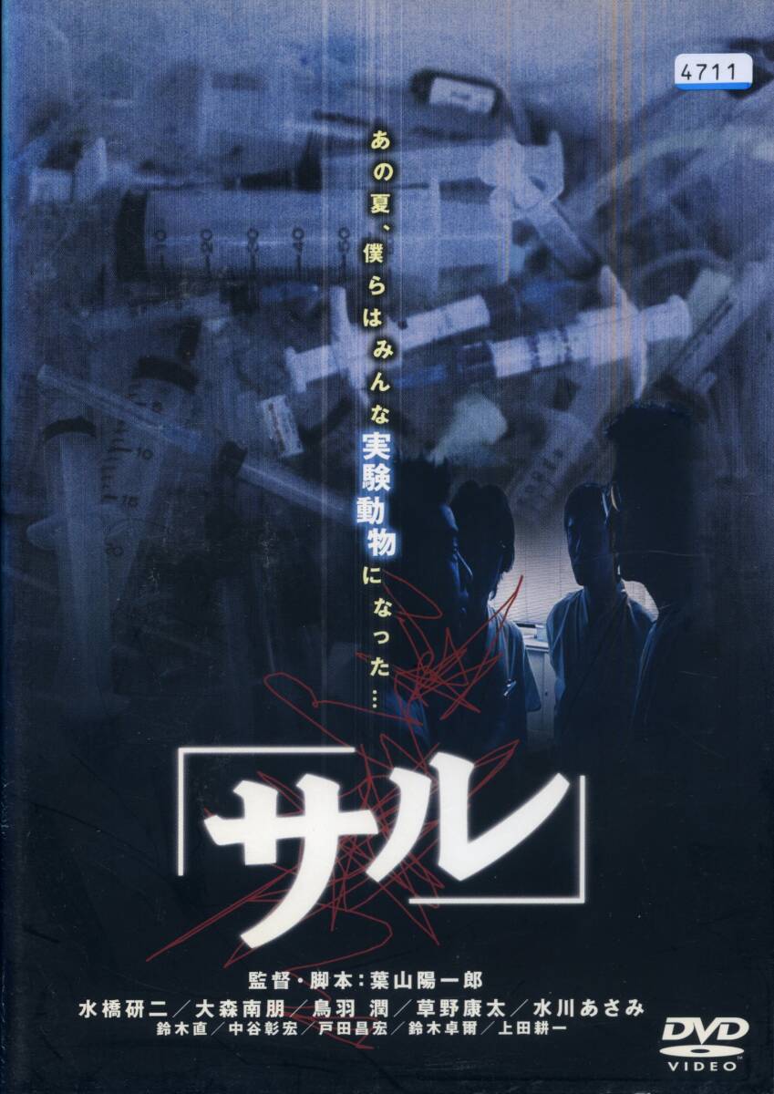 ★サル★水橋研二/大森南朋(DVD・レンタル版)拍卖