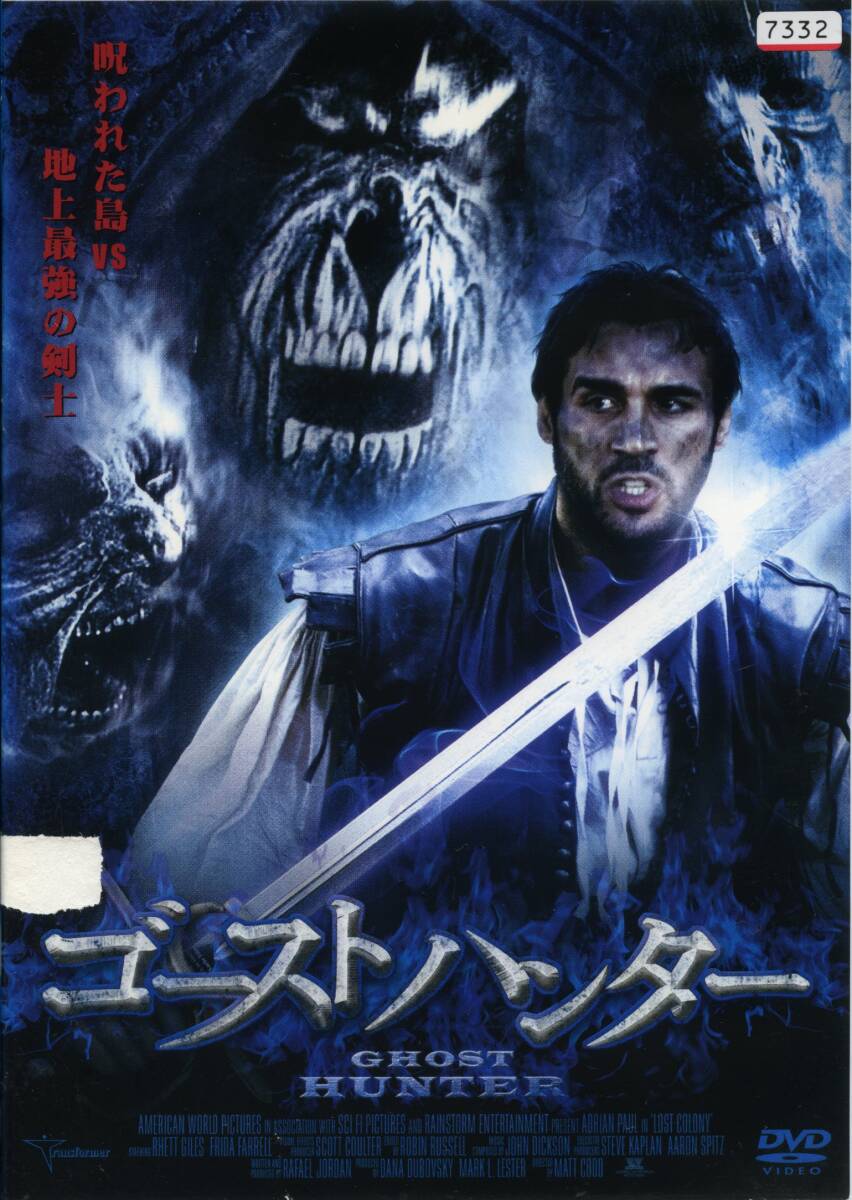 ★ゴーストハンター★エイドリアン・ポール(DVD・レンタル版)拍卖