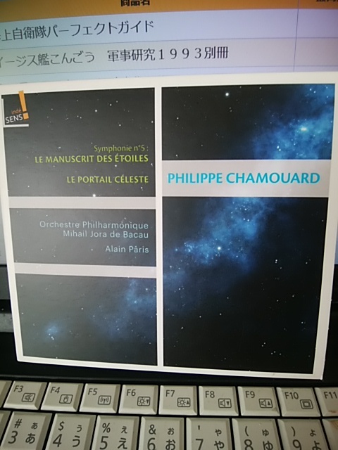 シャモーchamouard philippe 交響曲5番<星たちのマニュスクリプト> 拍卖