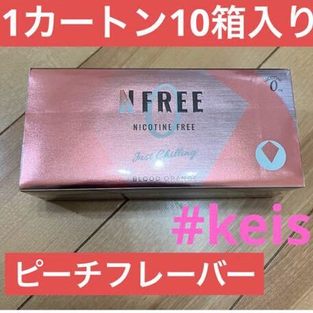 NFREE エヌフリー ピーチ10箱 IQOS互換機 ニコチンゼロ 禁煙グッズ 減煙 ヒートスティック 20本拍卖