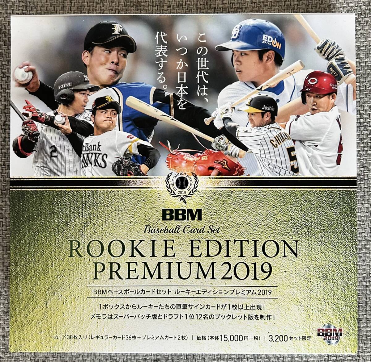 2019BBM ルーキープレミアム レギュラーコンプセットチェックリストなし 根尾昂 吉田輝星 藤原恭太 小園海斗 野村佑希 近本光司②拍卖