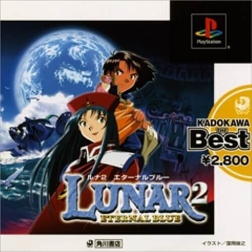 研磨 追跡有 ルナ2 エターナルブルー(Kadokawa The Best) PS(プレイステーション)拍卖