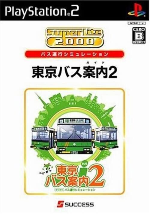 研磨 追跡有 SuperLite2000シリーズ 東京バス案内(ガイド)2 PS2(プレイステーション2)拍卖