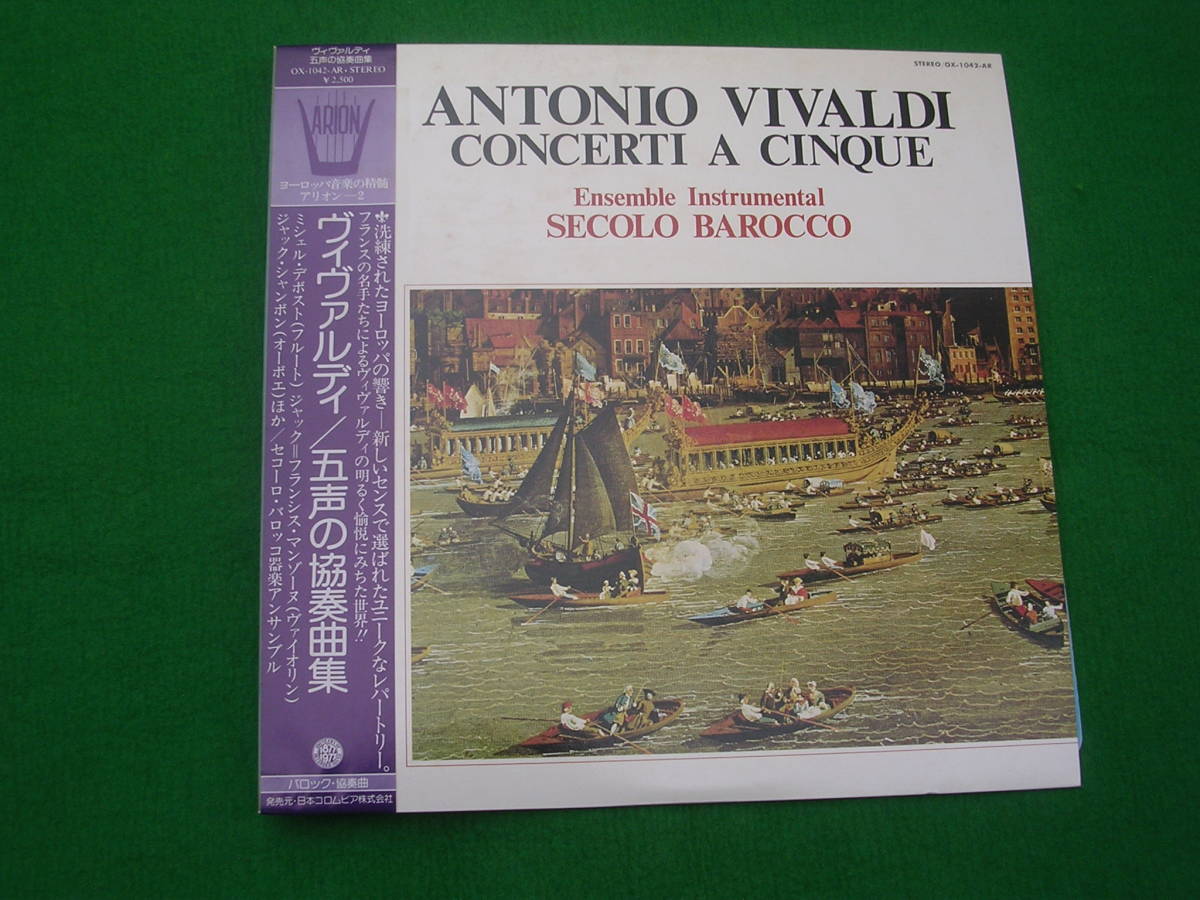 LP・帯◇デボスト / ヴィヴァルディ・五声の協奏曲集/P323・P360・P82拍卖