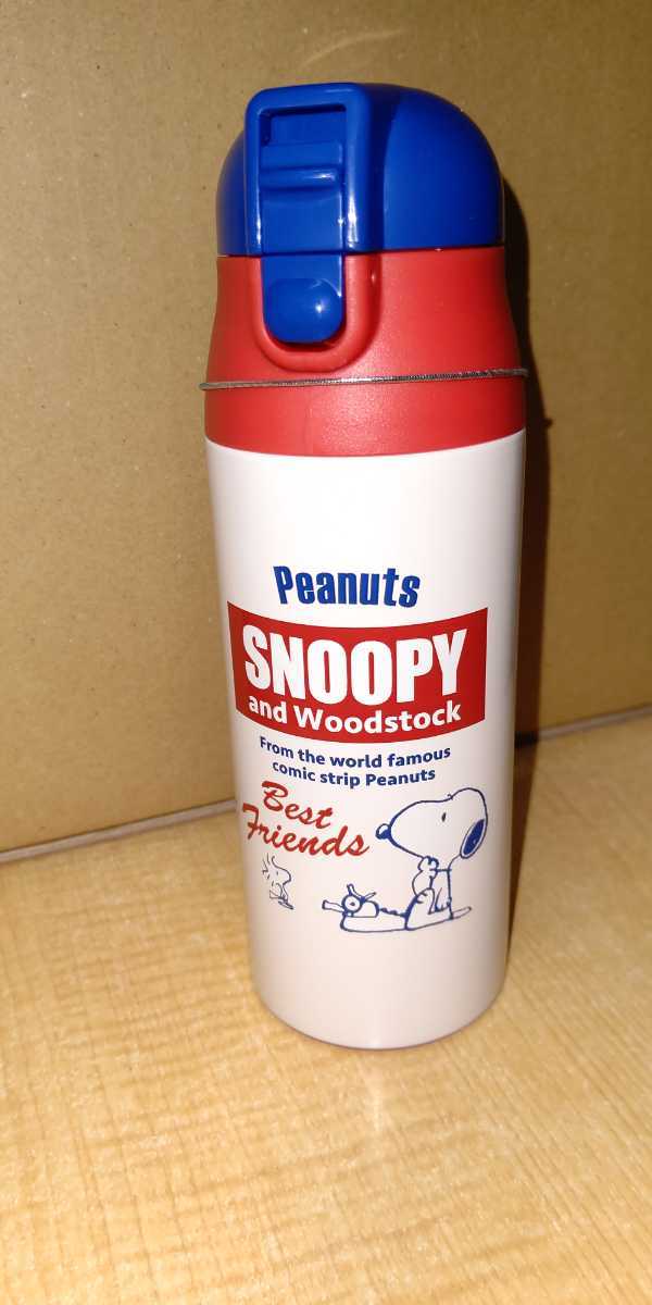 スヌーピー 水筒 ステンレスマグボトル 500ml 新品・即決 SNOOPY peanuts ウォーターボトル セール拍卖