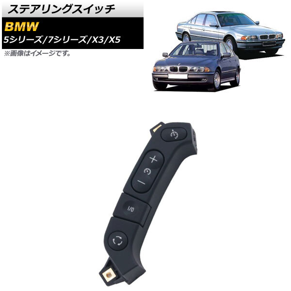 AP ステアリングスイッチ ブラック 右側 4ピン+4ピン AP-EC620 BMW 7シリーズ E38 1998年~2002年拍卖