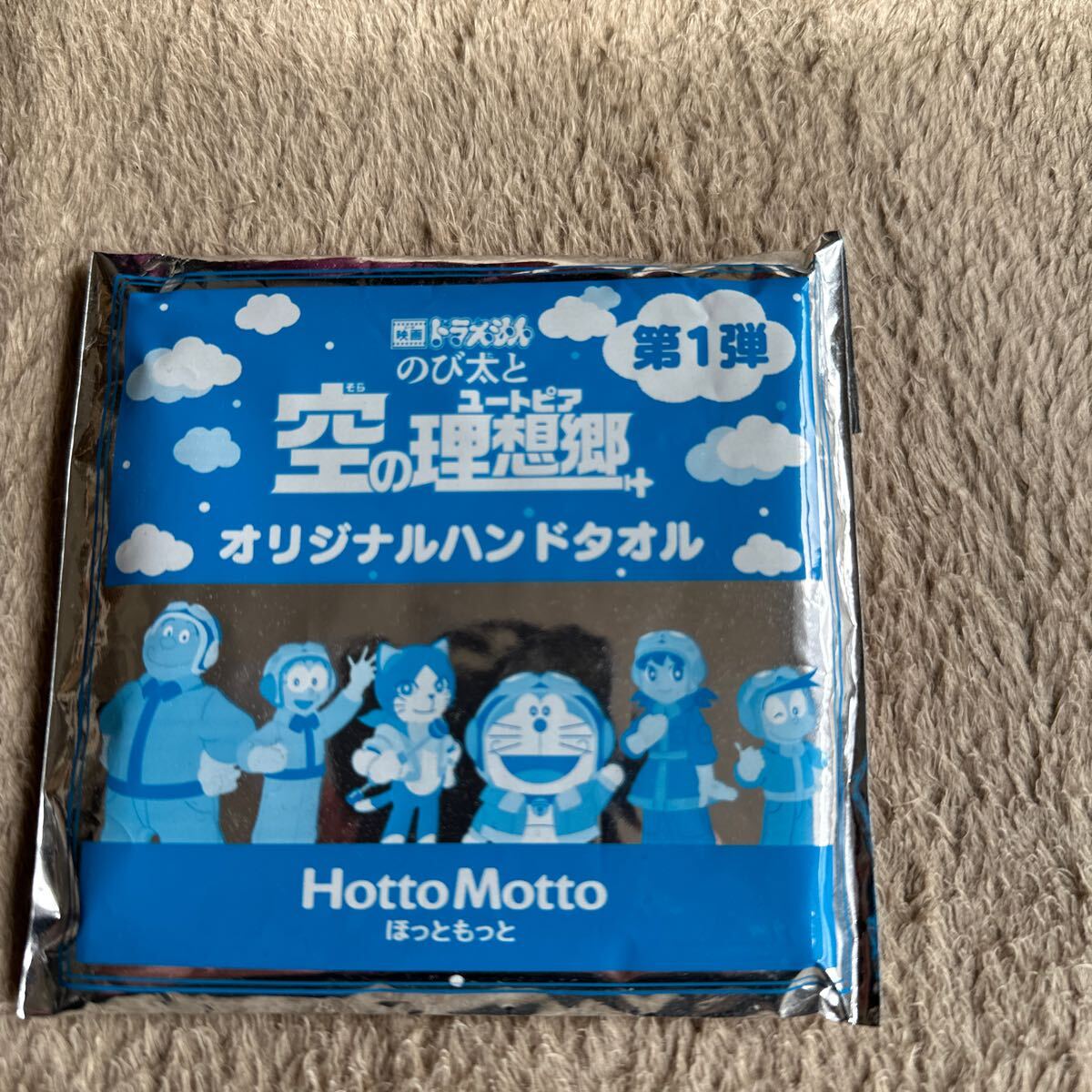 映画ドラえもん のび太と空の理想郷(ユートピア)オリジナルハンドタオル①拍卖