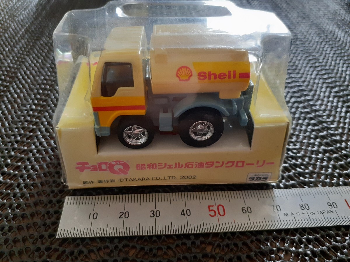 タカラ チョロQ 昭和 シェル 石油 限定 石油タンクローリー Shell TAKARA TOMY 2002 昭和 当時物 開封 中古 レトロカー ミニカー 拍卖
