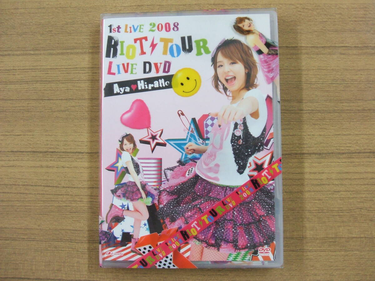 平野綾 「1st LIVE 2008 RIOT TOUR LIVE DVD」 DVD拍卖