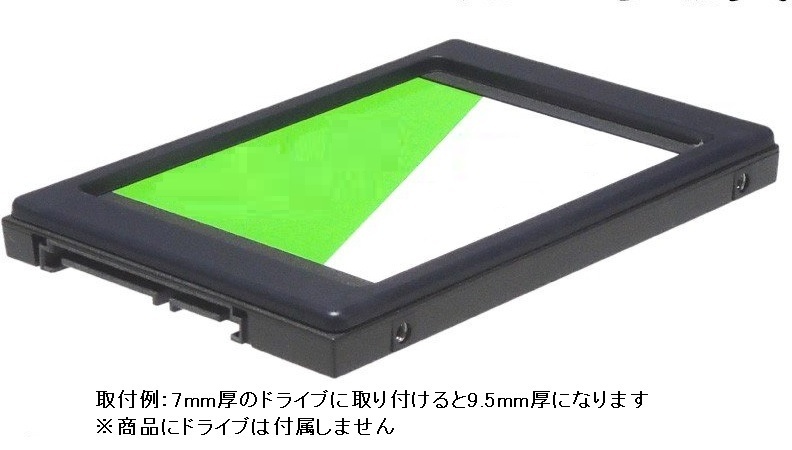 2.5インチ SSD/HDD用スペーサー 7mmを9.5mm厚に変換 耐熱シール付き ハードディスクからSSDへの換装に!拍卖