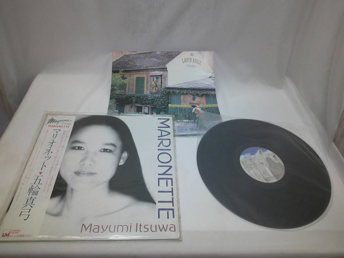 帯付き 五輪真弓 レコード マリオネット MARIONETTE 永久ライセンス リバイバル 忘れたいの 鴎 ラブ・アフェア あなたのいない夜 他拍卖