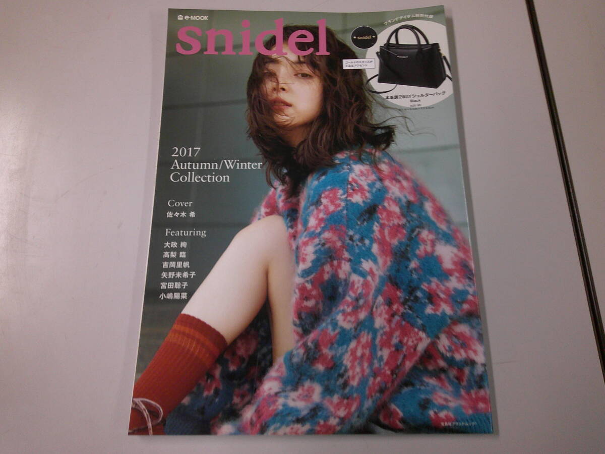 e-mook snidel 2017 Autumn/Winter Collection 佐々木希 大政絢 高梨臨 吉岡里穂 矢野未希子 宮田聡子 小嶋陽菜 付録無し拍卖