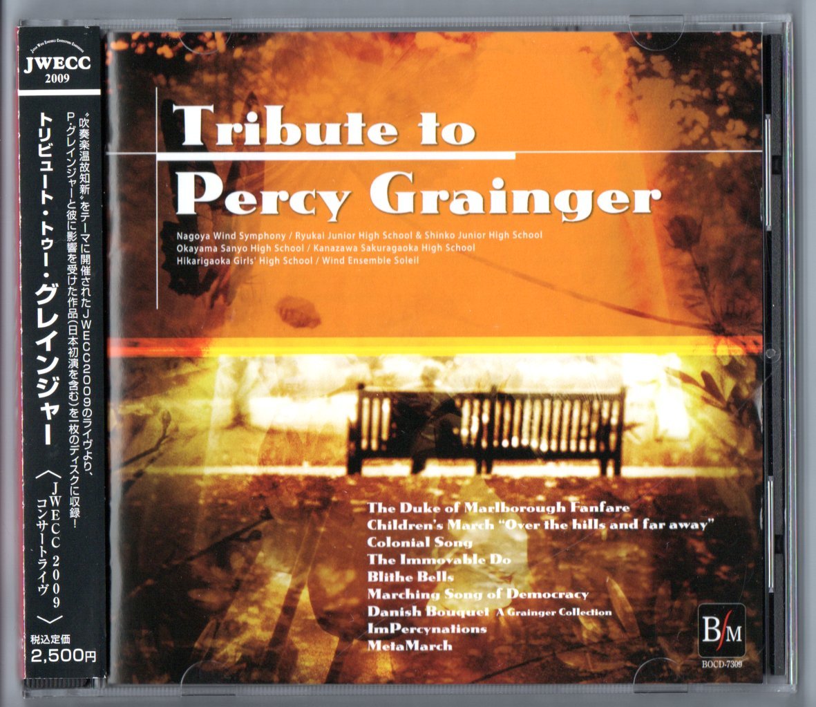 送料無料 吹奏楽CD トリビュート・トゥー・グレインジャー JWECC2009コンサートライヴ 丘を越えて彼方へ 不変のド デンマークの花束拍卖