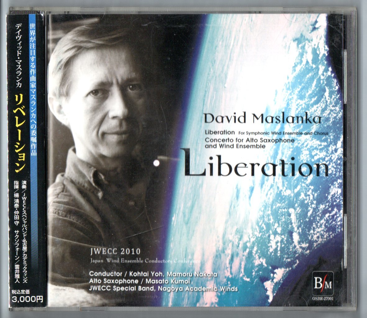 送料無料 吹奏楽CD リベレーション 我を解き放ち給え JWECC2010 デイヴィッド・マスランカ作品集 アルトサクソフォン協奏曲拍卖