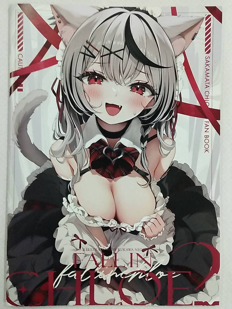 同人誌(イラスト集) Fall in Chloe2【Sakamata Chloe Doujin Illustration Booklet 沙花叉クロヱ ホロライブ hololive おねぎ生活 瑠川ねぎ拍卖