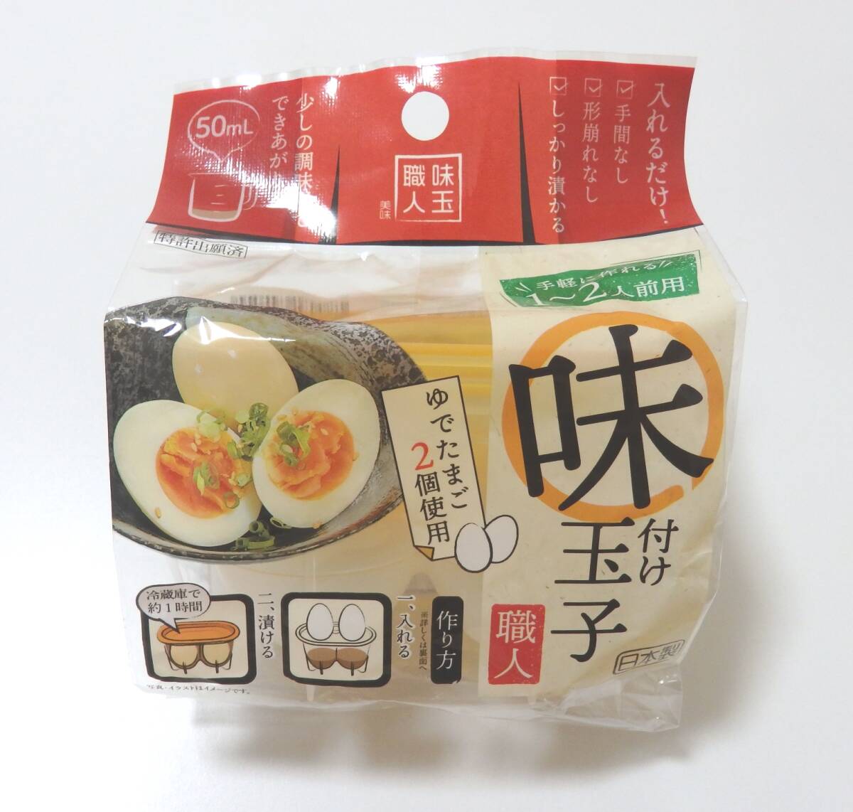 送料290円 未開封新品 味付け玉子職人 2個用 味玉 卵 煮卵 ダイソー 人気 味付けたまごメーカー拍卖