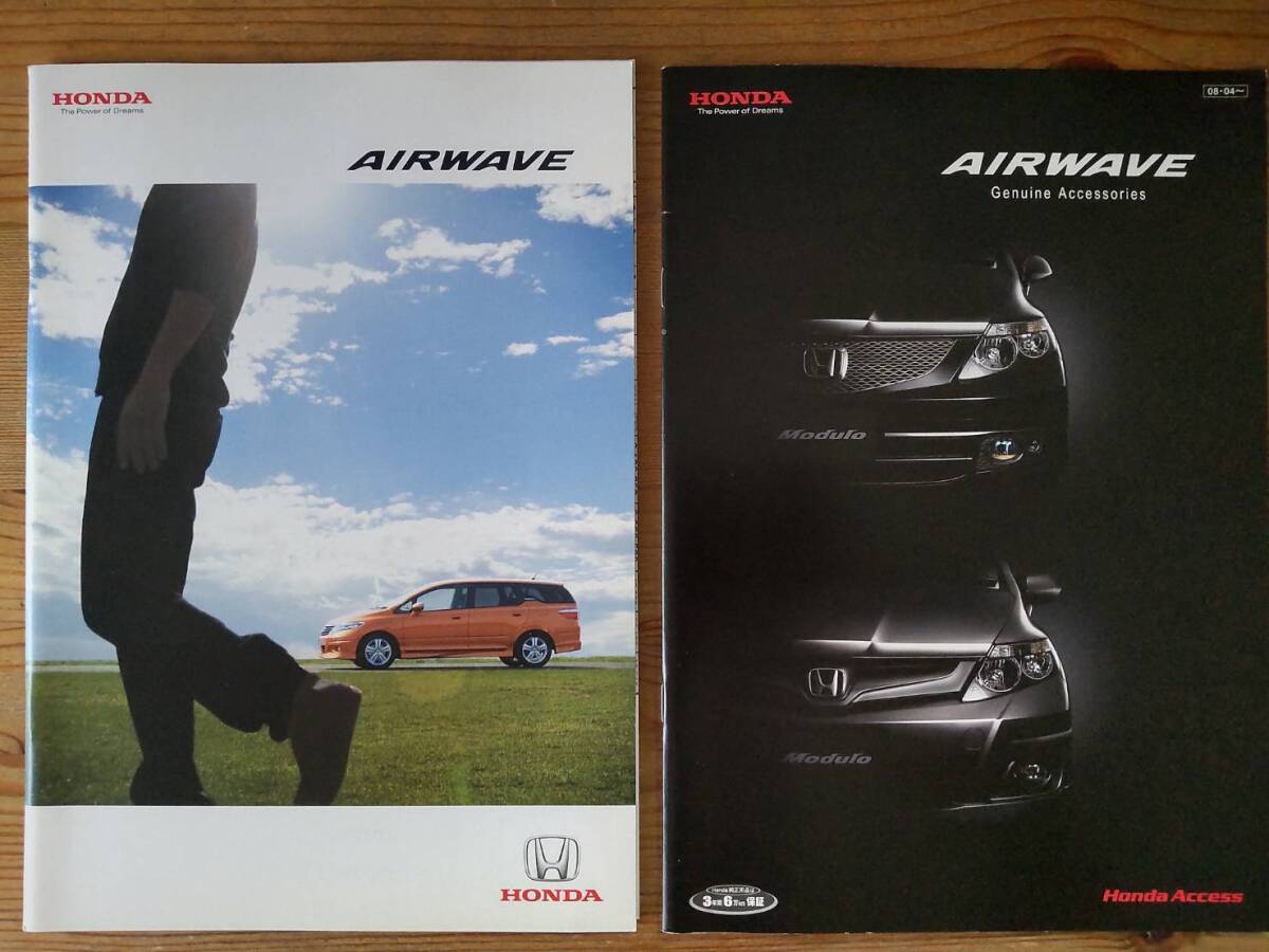エアウェーブ 2008年4月 AIRWAVE カタログ ホンダ HONDA 本田技研工業 車 パンフレット拍卖