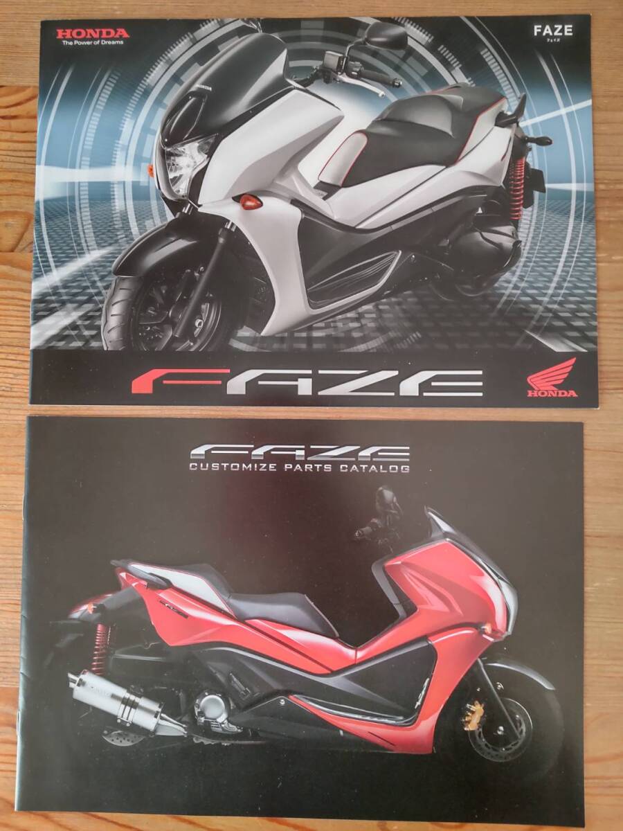 フェイズ 2014年12月 FAZE カタログ ホンダ HONDA 本田技研工業 バイク パンフレット ホンダモーターサイクルジャパン拍卖