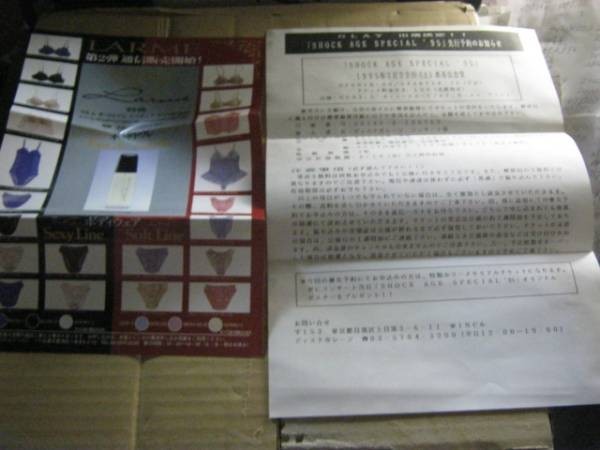 無敵 EXTASY CLUB チラシ他全5点 X JAPANエックス YOSHIKI HIDE拍卖