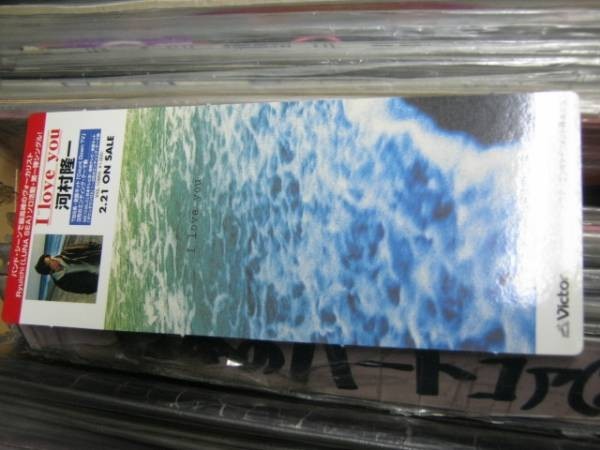 河村隆一/I LOVE YOU 販促 LUNA SEA ルナシー SUGIZO拍卖