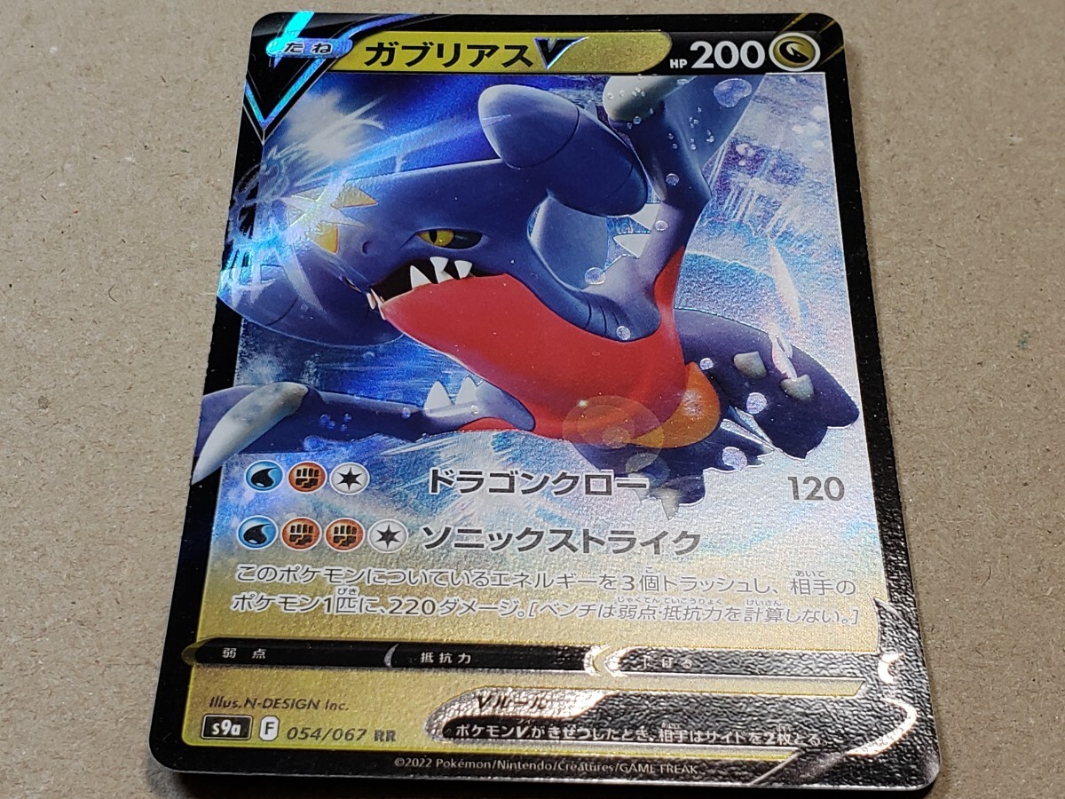 ガブリアスV RR VSTARユニバース ポケモンカードゲーム ポケカ拍卖