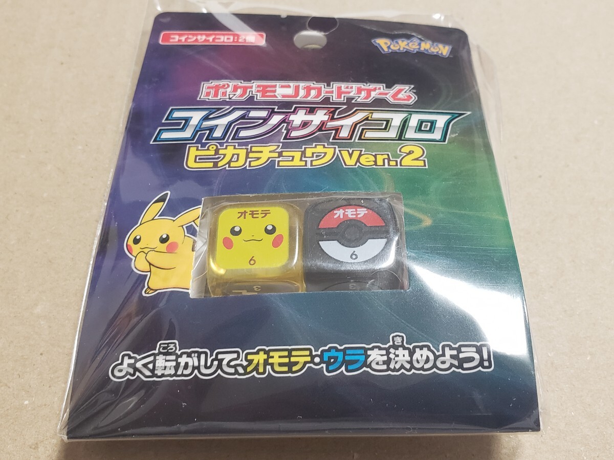 ポケモンカードゲーム コインサイコロ ピカチュウVer.2 ポケカ拍卖