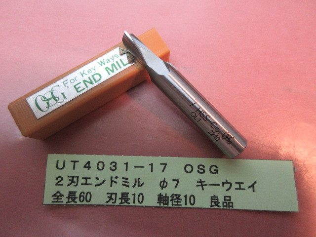 OSG 2刃エンドミル φ7 良品 UT4031-17拍卖