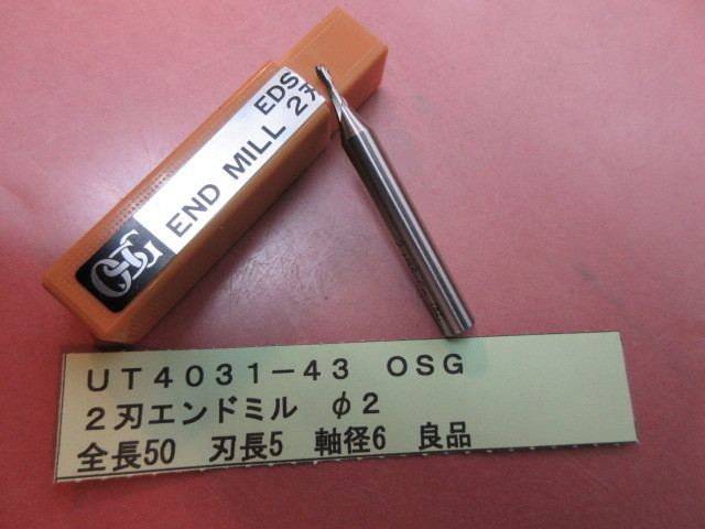 OSG 2刃エンドミル φ2 良品 UT4031-43拍卖