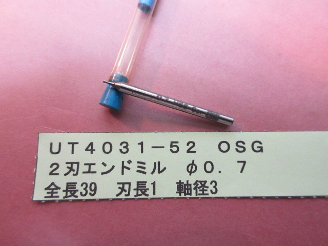 OSG 2刃エンドミル φ0.7 UT4031-52拍卖