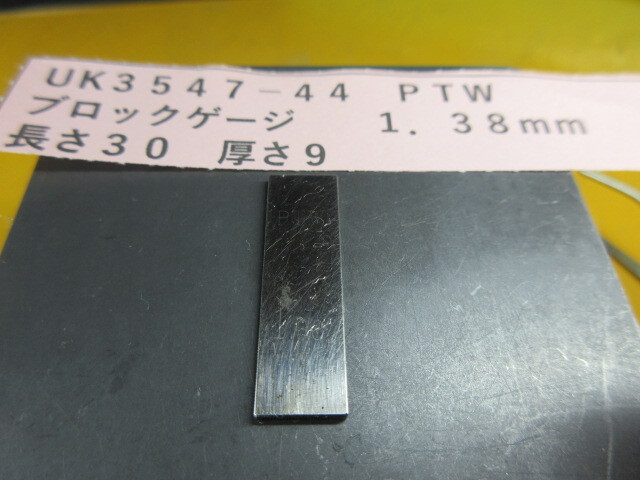 PTW ブロックゲージ 1.38mm UK3547-44拍卖