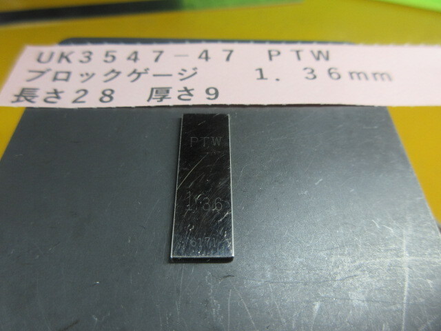 PTW ブロックゲージ 1.36mm UK3547-47拍卖
