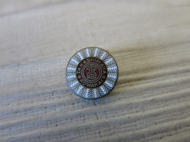 【中古品】高島屋*TAKASHIMAYA KOWAKAI「バッジ」社章*希少 徽章 ビンテージ アンティーク拍卖