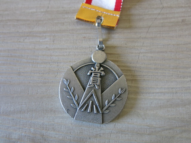 【中古品】贈「賞 メダル」和歌山市長拍卖