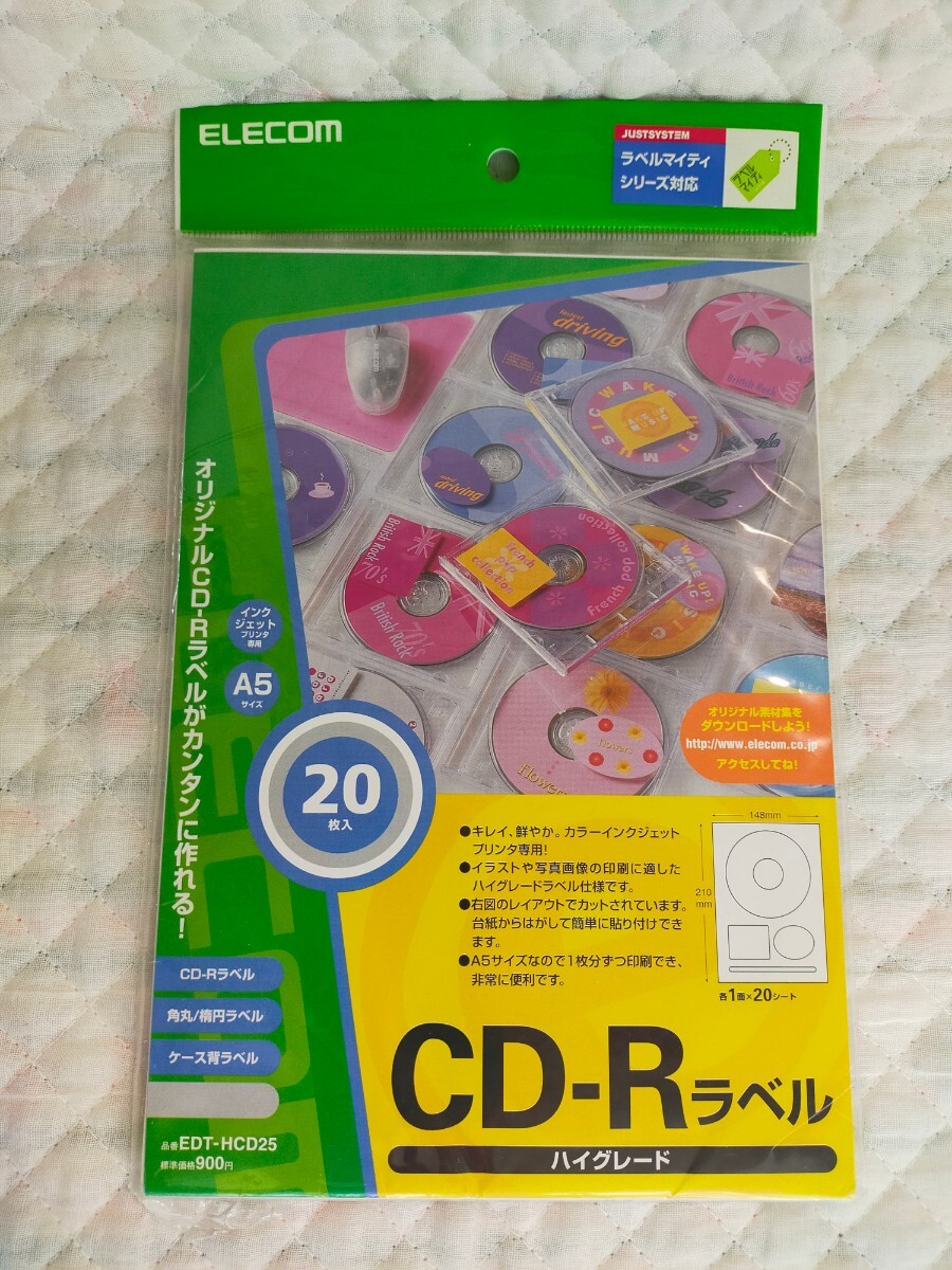 CD-Rラベル ハイグレード A5 20枚入 EDT-HCD25 ELECOM 未使用品拍卖