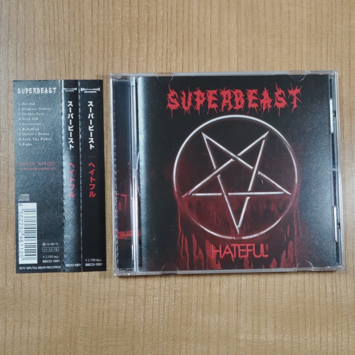 【数回再生しただけの美品です】SUPERBEAST Hateful スーパービースト拍卖