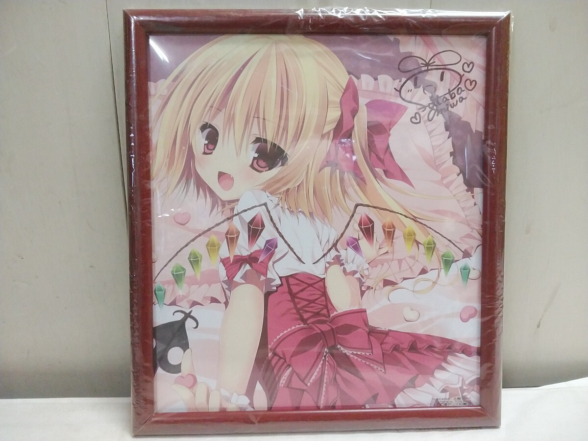 未開封 上海アリス幻学園 イラスト サイン【 三輪フタバ イラストレーション 】未使用在庫品 26.5×30cm 額入り拍卖