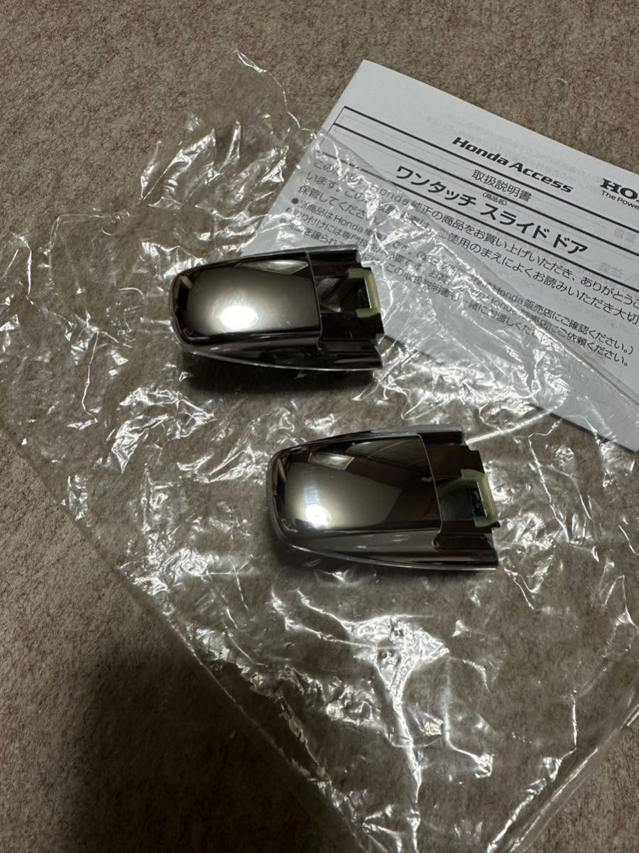 N-BOX custom カスタム JF3型 純正部品 スライドドア ノブカバー 美品拍卖