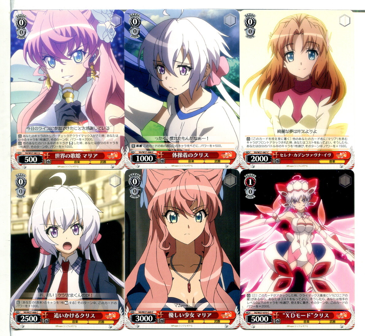 戦姫絶唱シンフォギア ヴァイスシュヴァルツ カード 54枚セット!(B131)拍卖