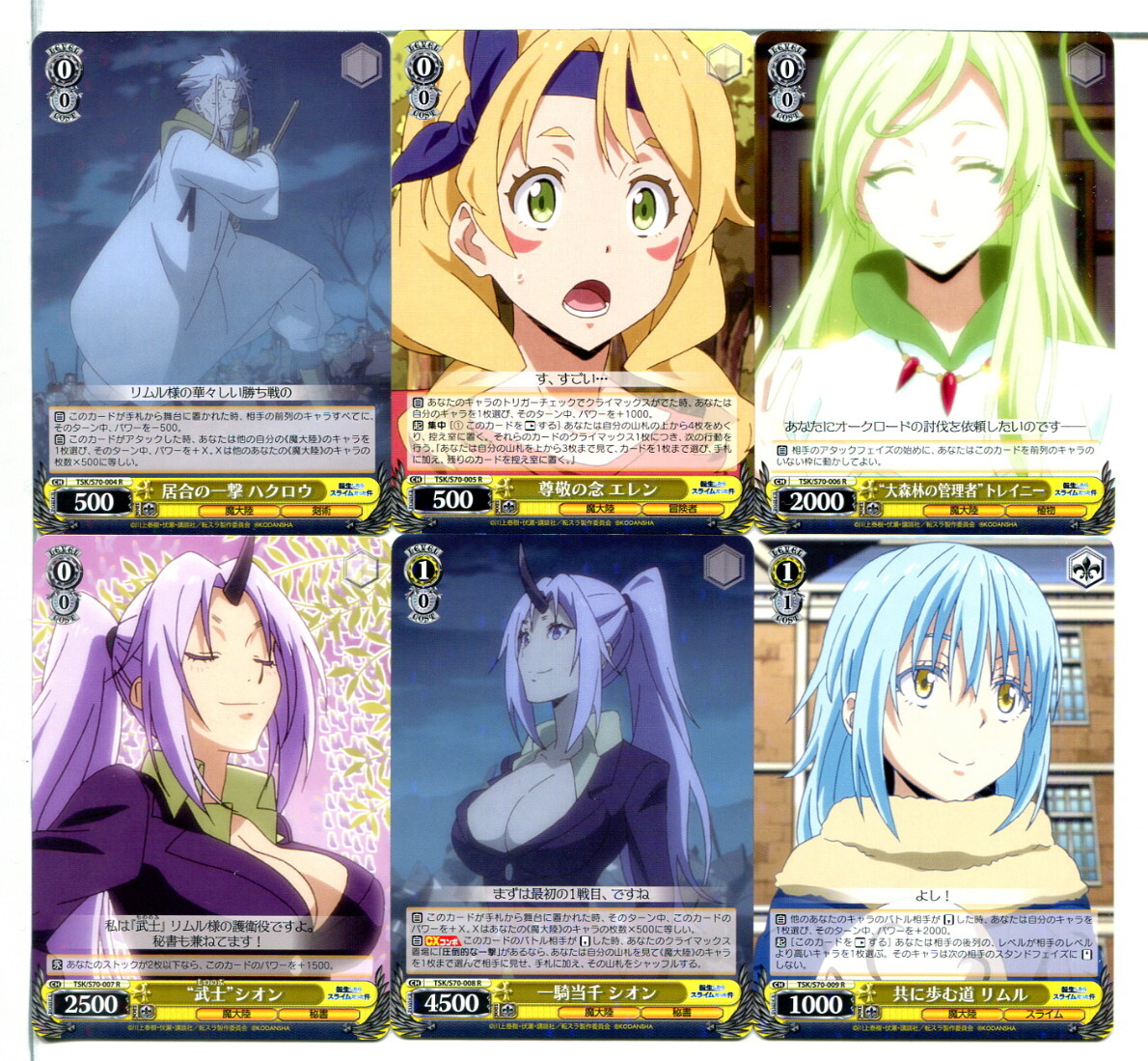 転生したらスライムだった件 ヴァイスシュヴァルツ カード 48枚セット!(B73)拍卖