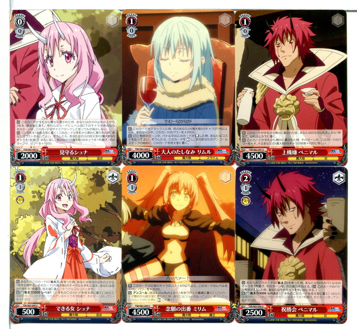 転生したらスライムだった件 ヴァイスシュヴァルツ カード 52枚セット!(B76)拍卖