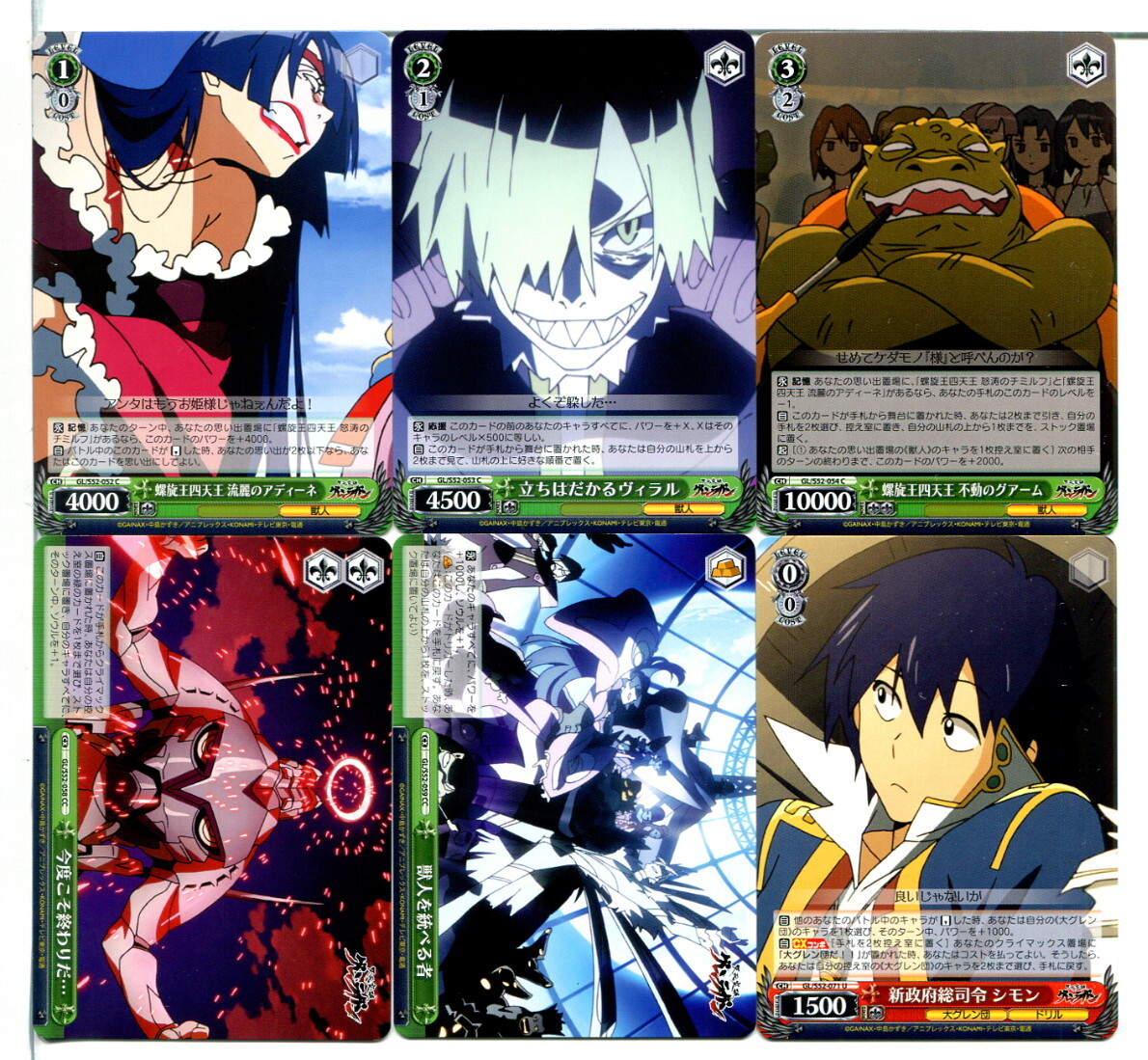 天元突破グレンラガン ヴァイスシュヴァルツ カード 37枚セット!(B163)拍卖