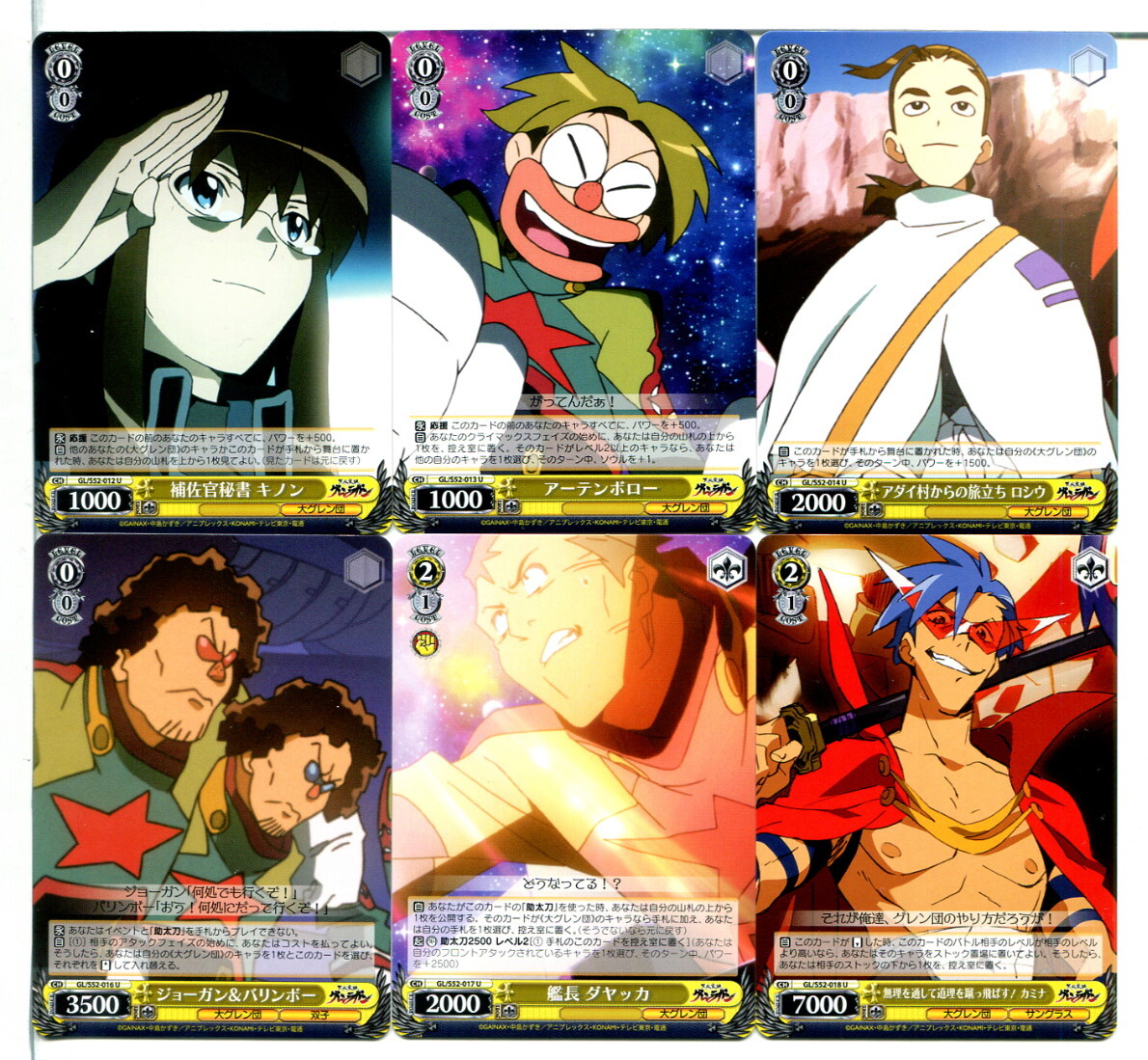 天元突破グレンラガン ヴァイスシュヴァルツ カード 59枚セット!(B164)拍卖