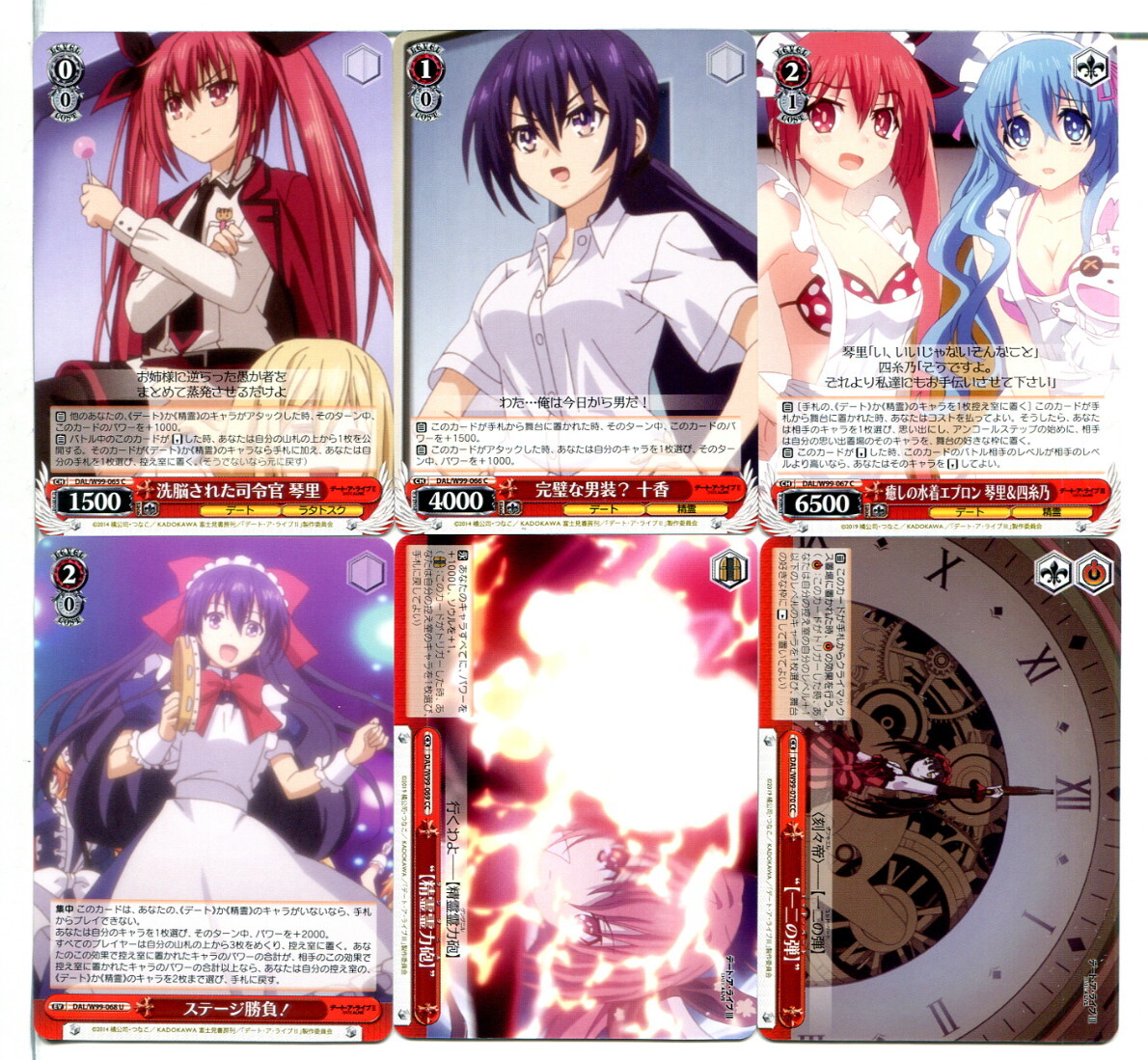 デート・ア・ライブ バレット ヴァイスシュヴァルツ カード 48枚セット!(B190)拍卖