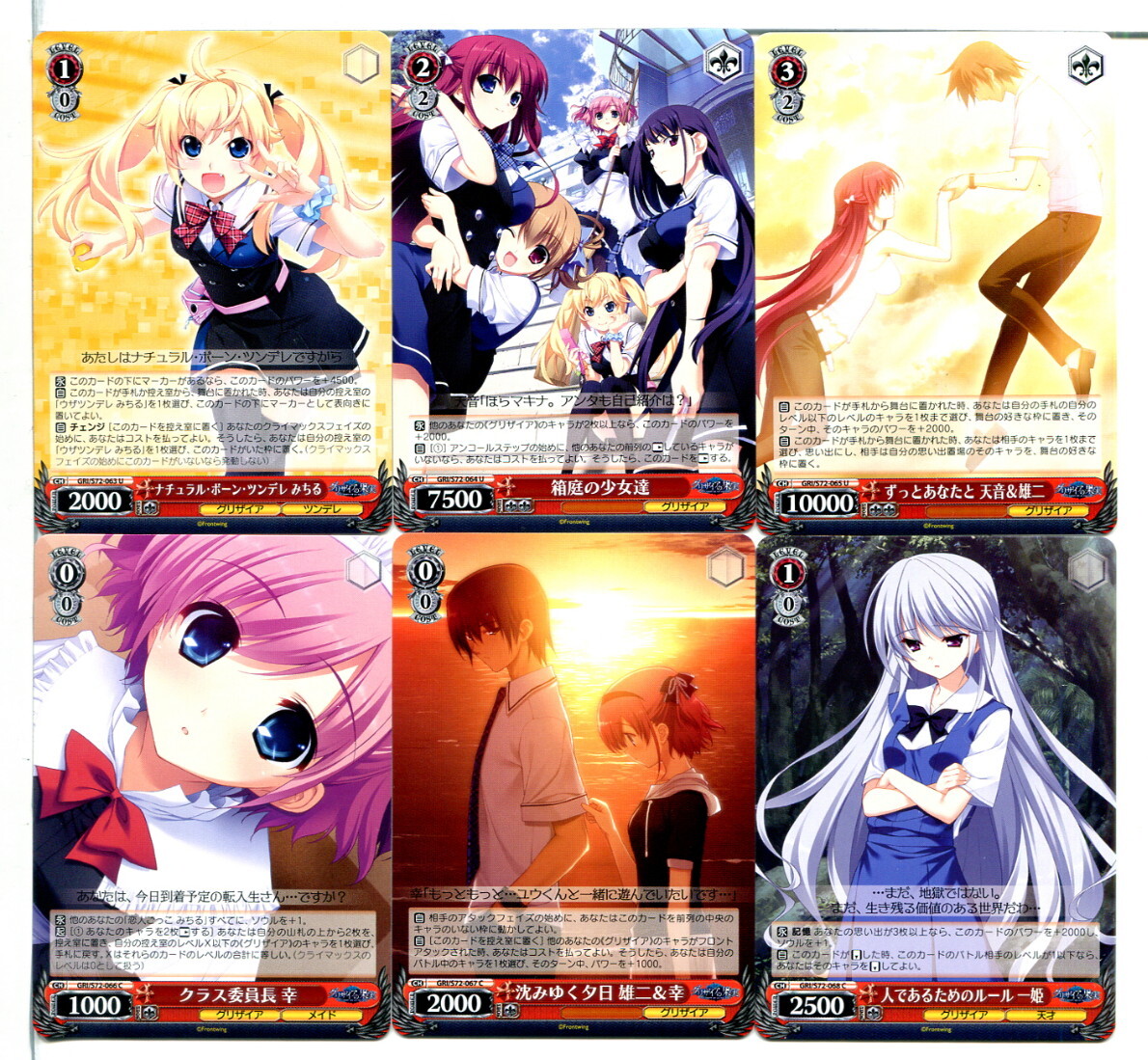 グリザイアの果実 ヴァイスシュヴァルツ カード 54枚セット!(B226)拍卖