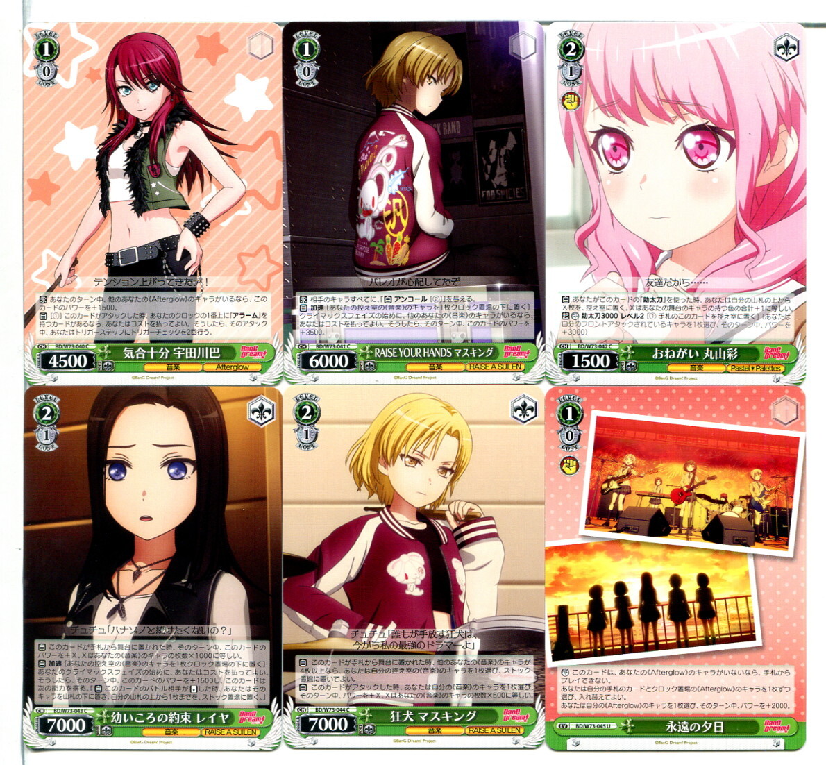 バンドリ! BanG Dream! ヴァイスシュヴァルツ カード 54枚セット!(B51)拍卖