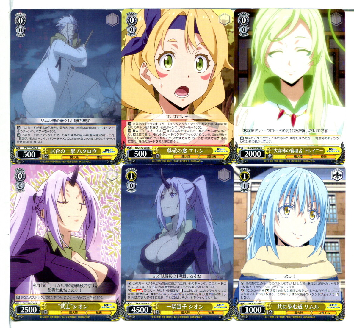 転生したらスライムだった件 ヴァイスシュヴァルツ カード 48枚セット!(B77)拍卖